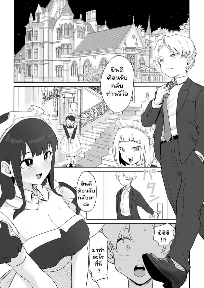 บ้องข้าวหลามฮอกไกโด 1